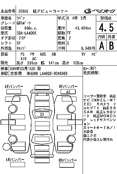 DAIHATSU COPEN
