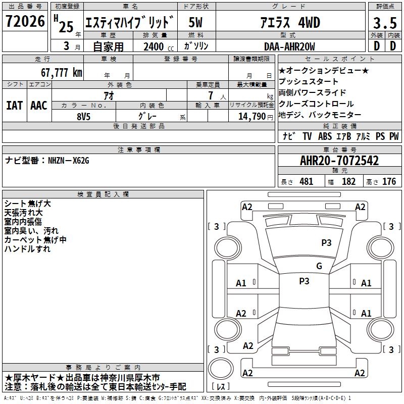 TOYOTA ESTIMA