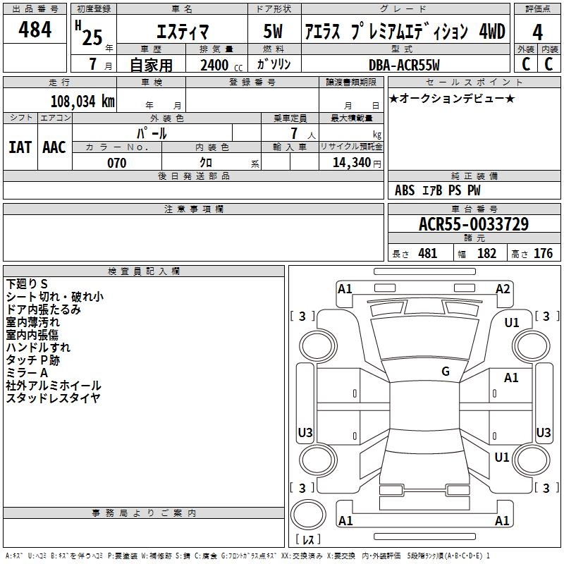 TOYOTA ESTIMA