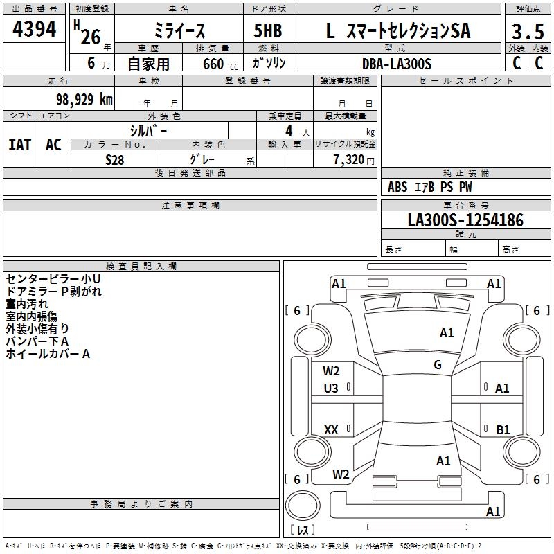 DAIHATSU MIRA E:S