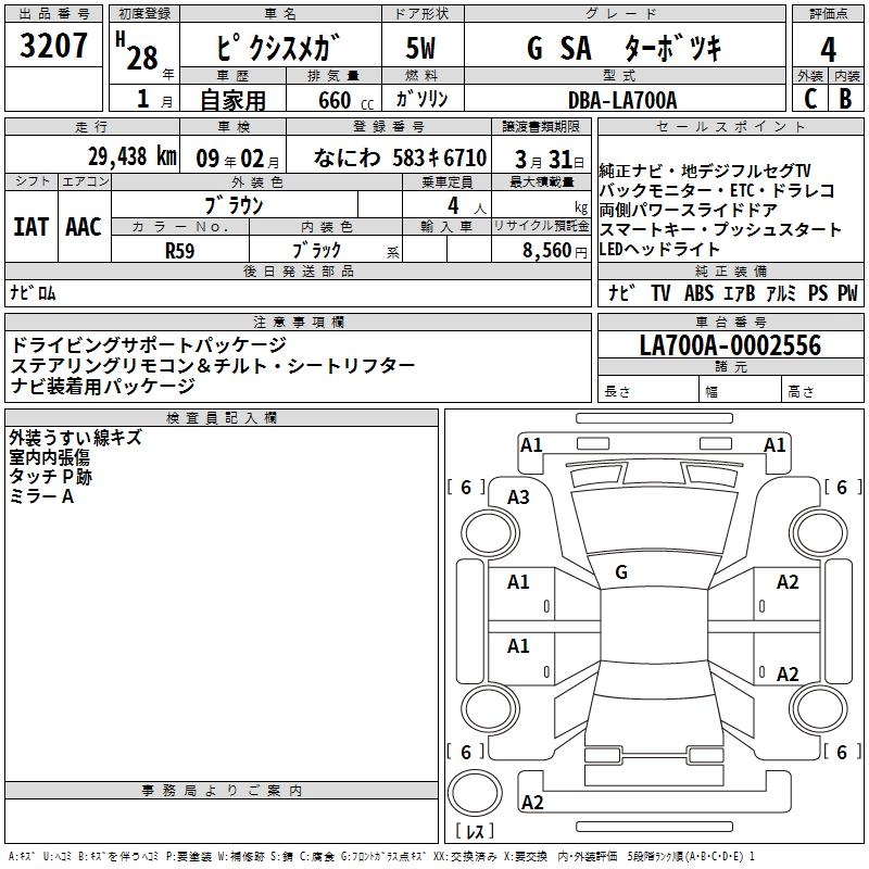 TOYOTA PIXIS MEGA
