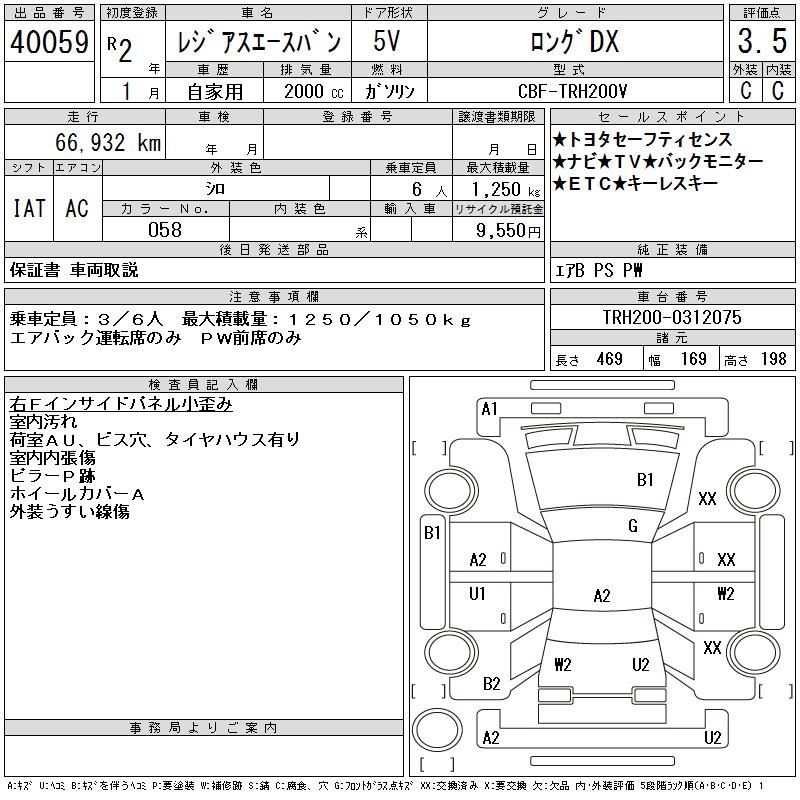 TOYOTA REGIUS ACE