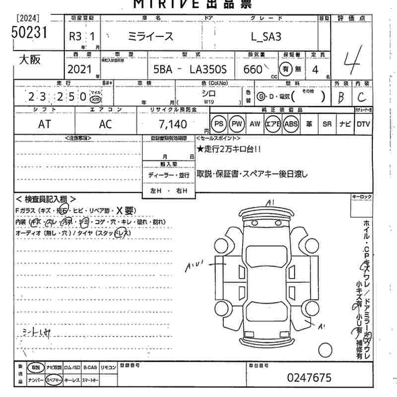 DAIHATSU MIRA E:S