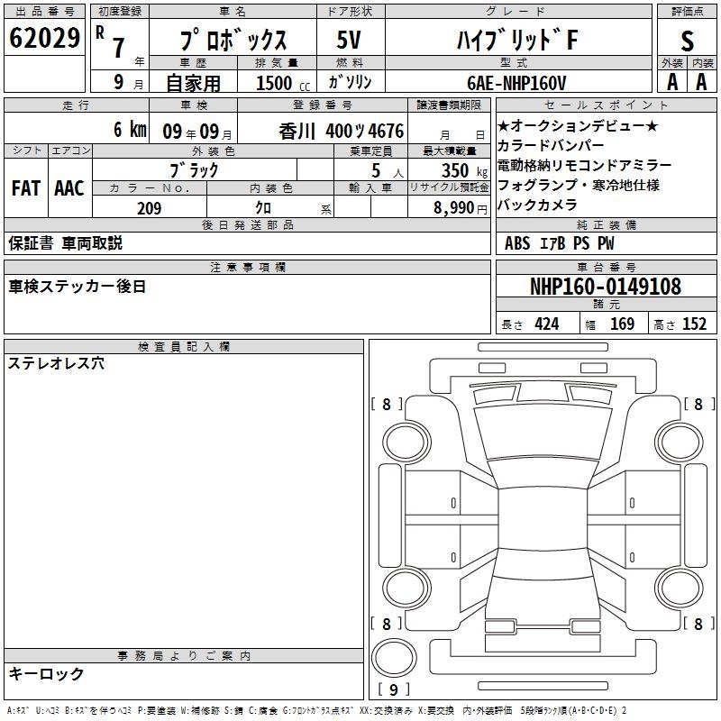TOYOTA PROBOX