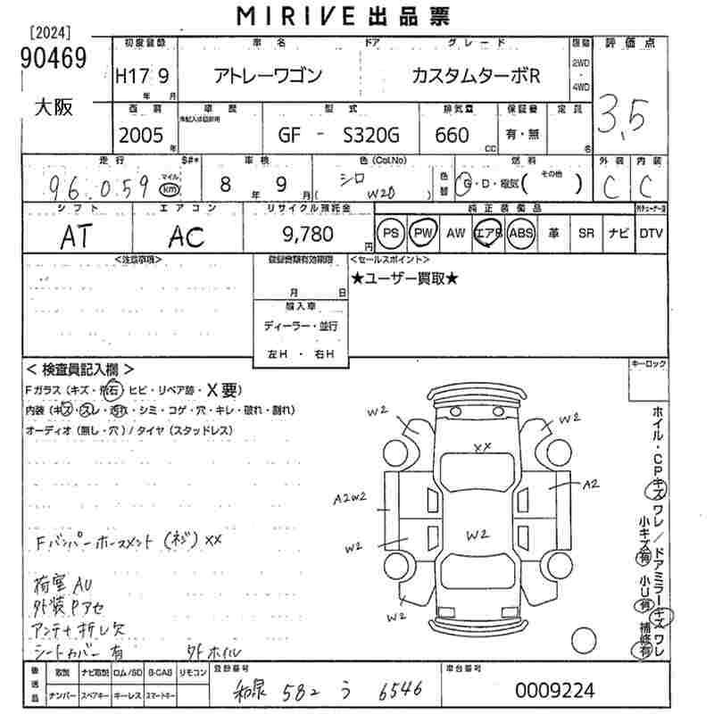 DAIHATSU ATRAI