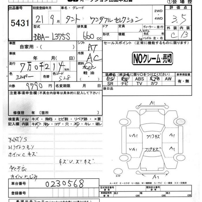 DAIHATSU TANTO