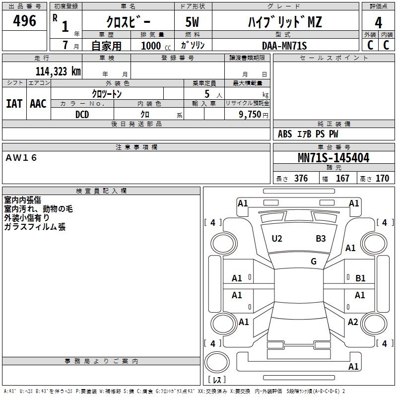 SUZUKI XBEE