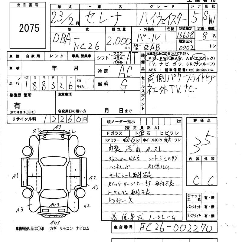 NISSAN SERENA