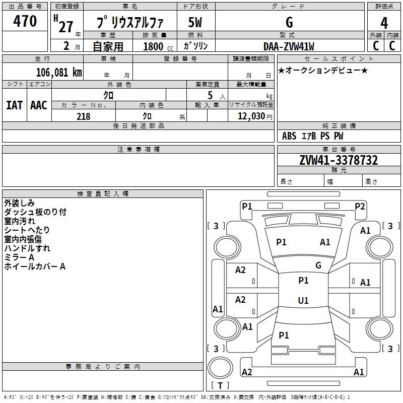TOYOTA PRIUS ALPHA