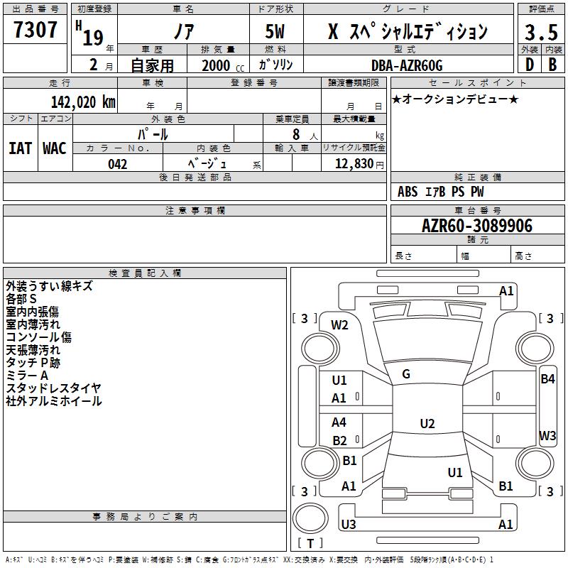 TOYOTA NOAH