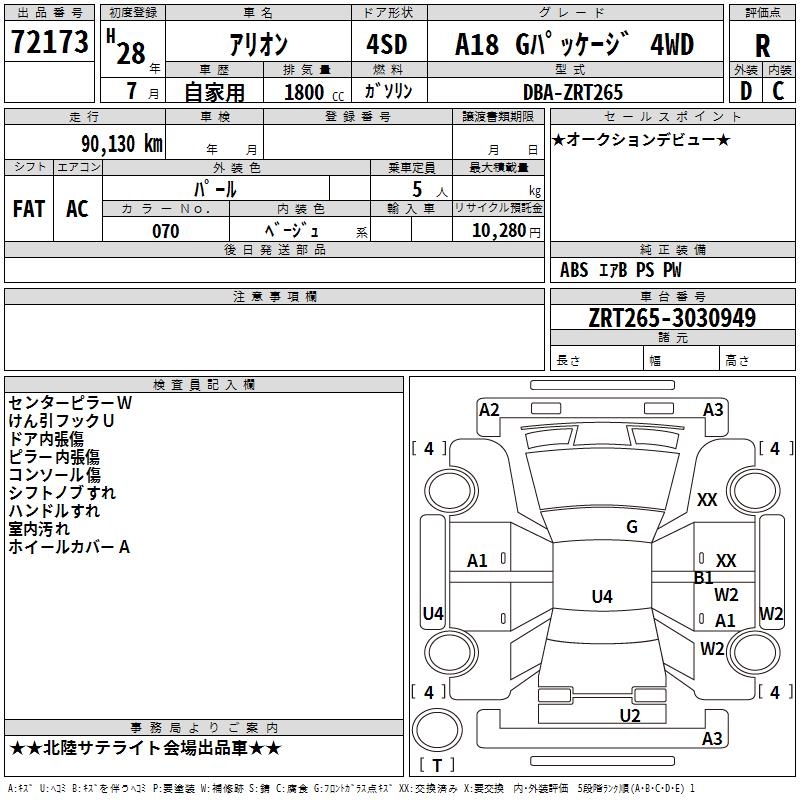 TOYOTA ALLION