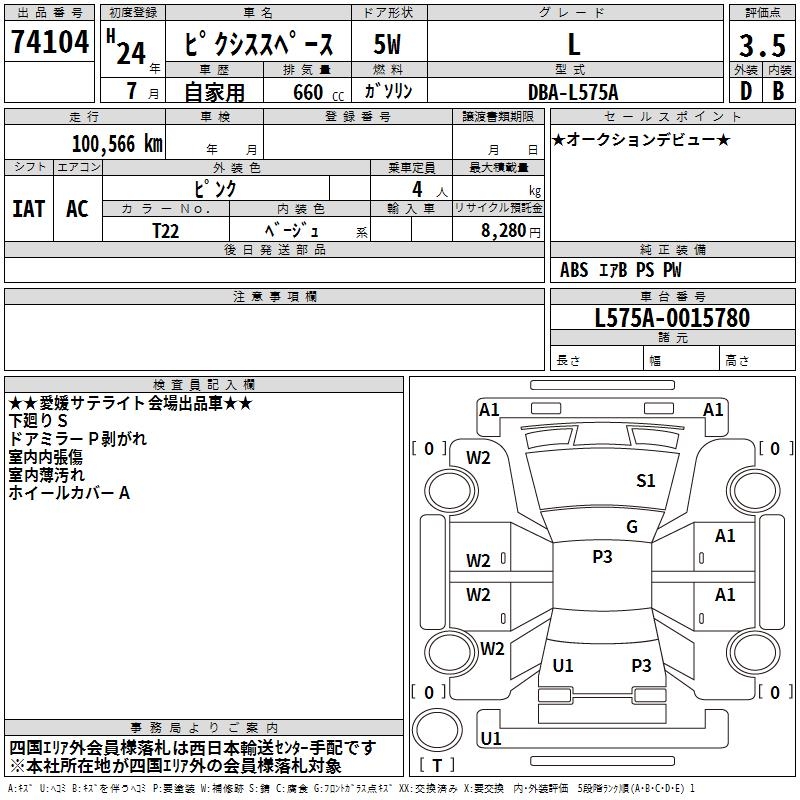TOYOTA PIXIS SPACE
