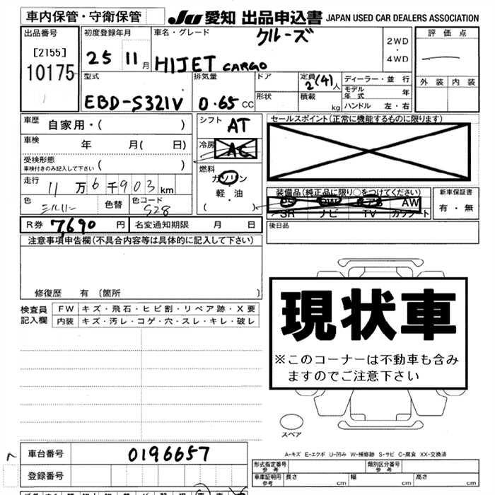 DAIHATSU HIJET