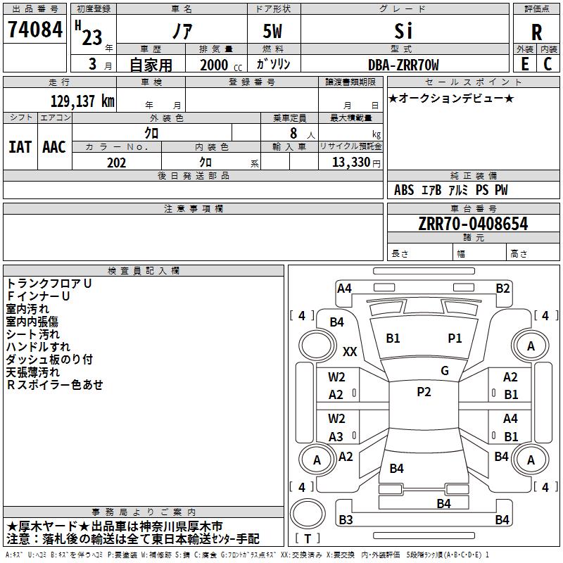 TOYOTA NOAH