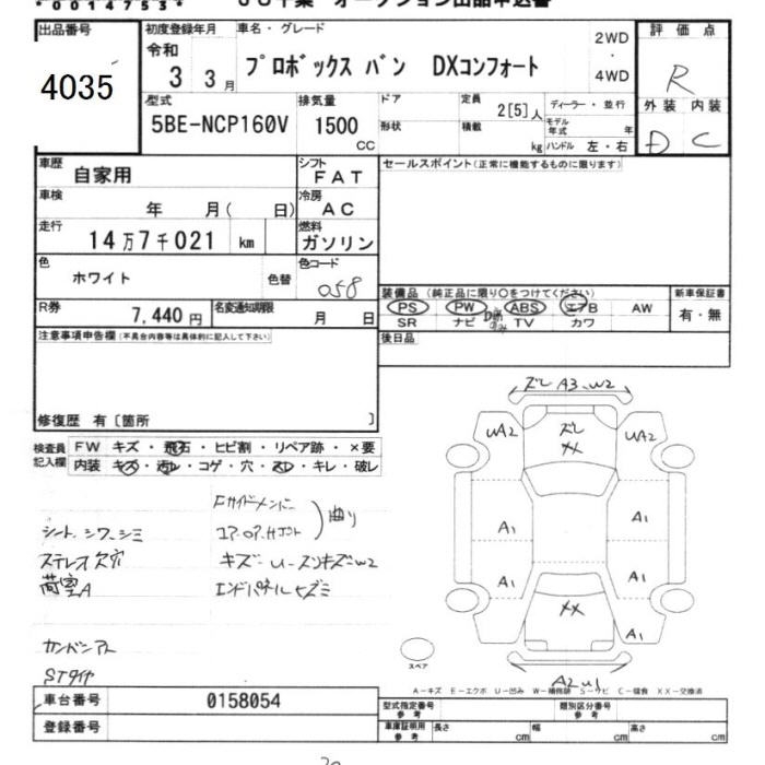 TOYOTA PROBOX