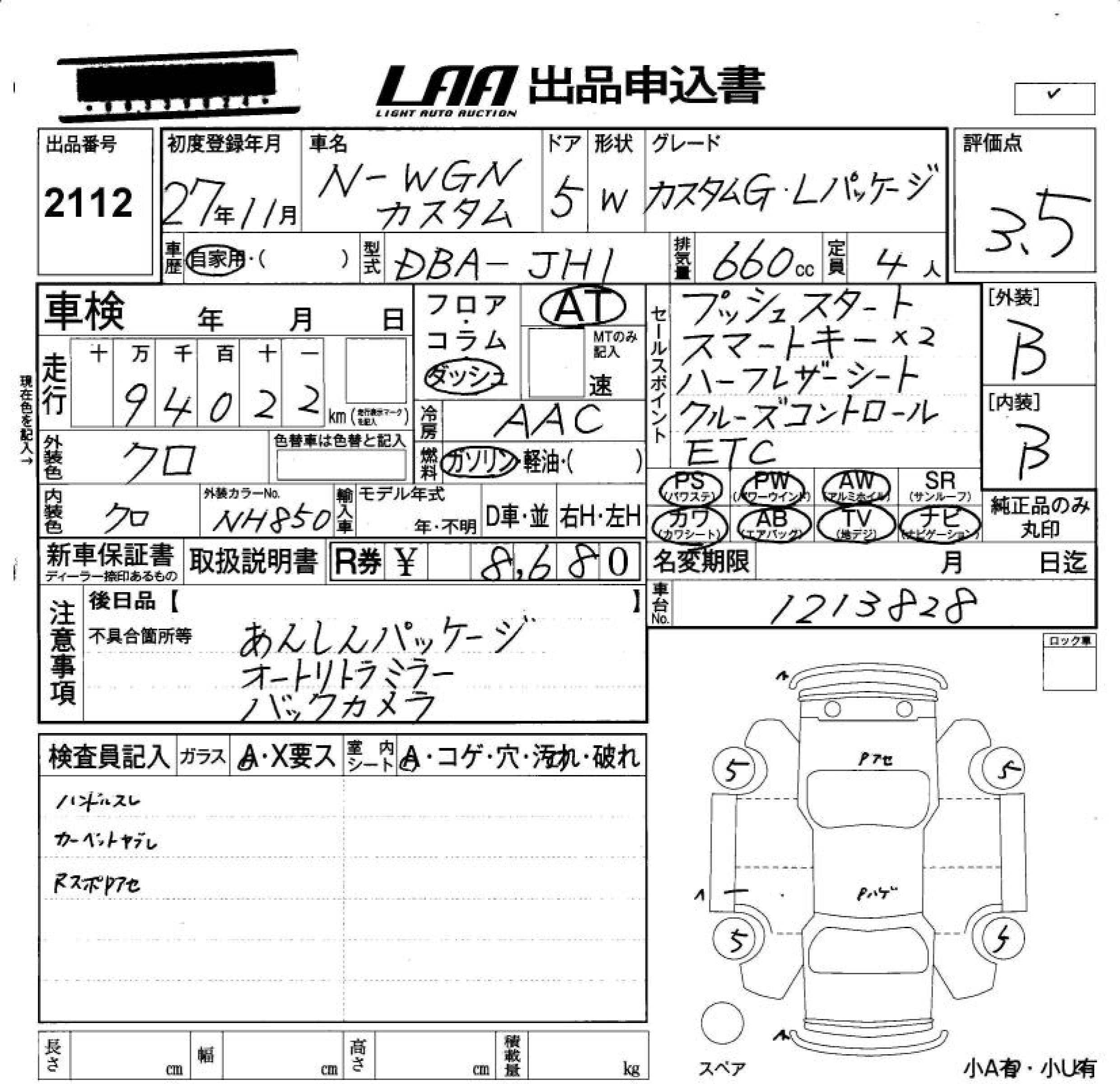 HONDA N-WGN