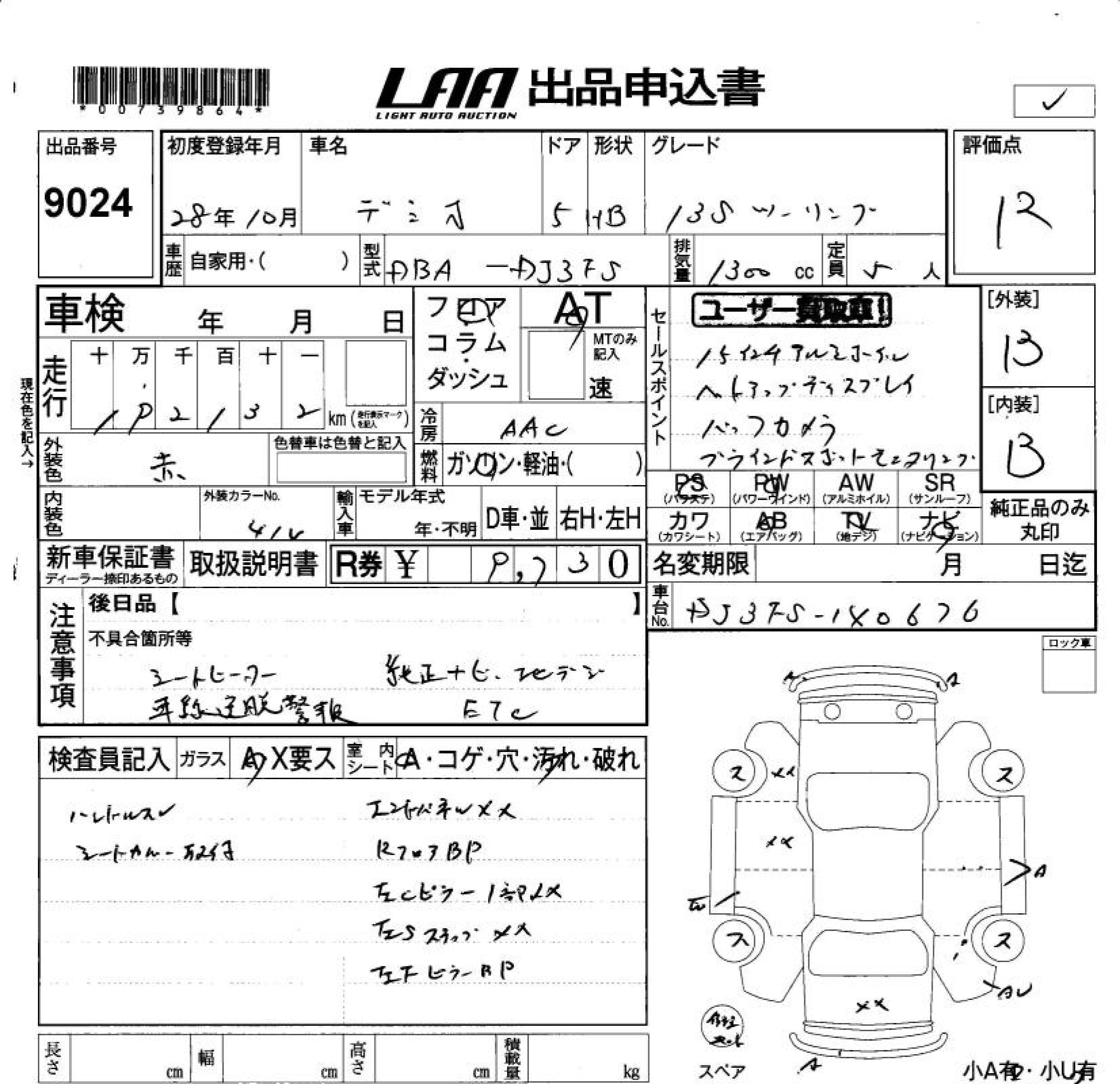 MAZDA DEMIO