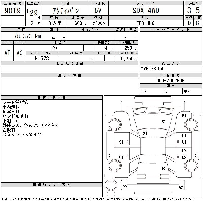HONDA ACTY