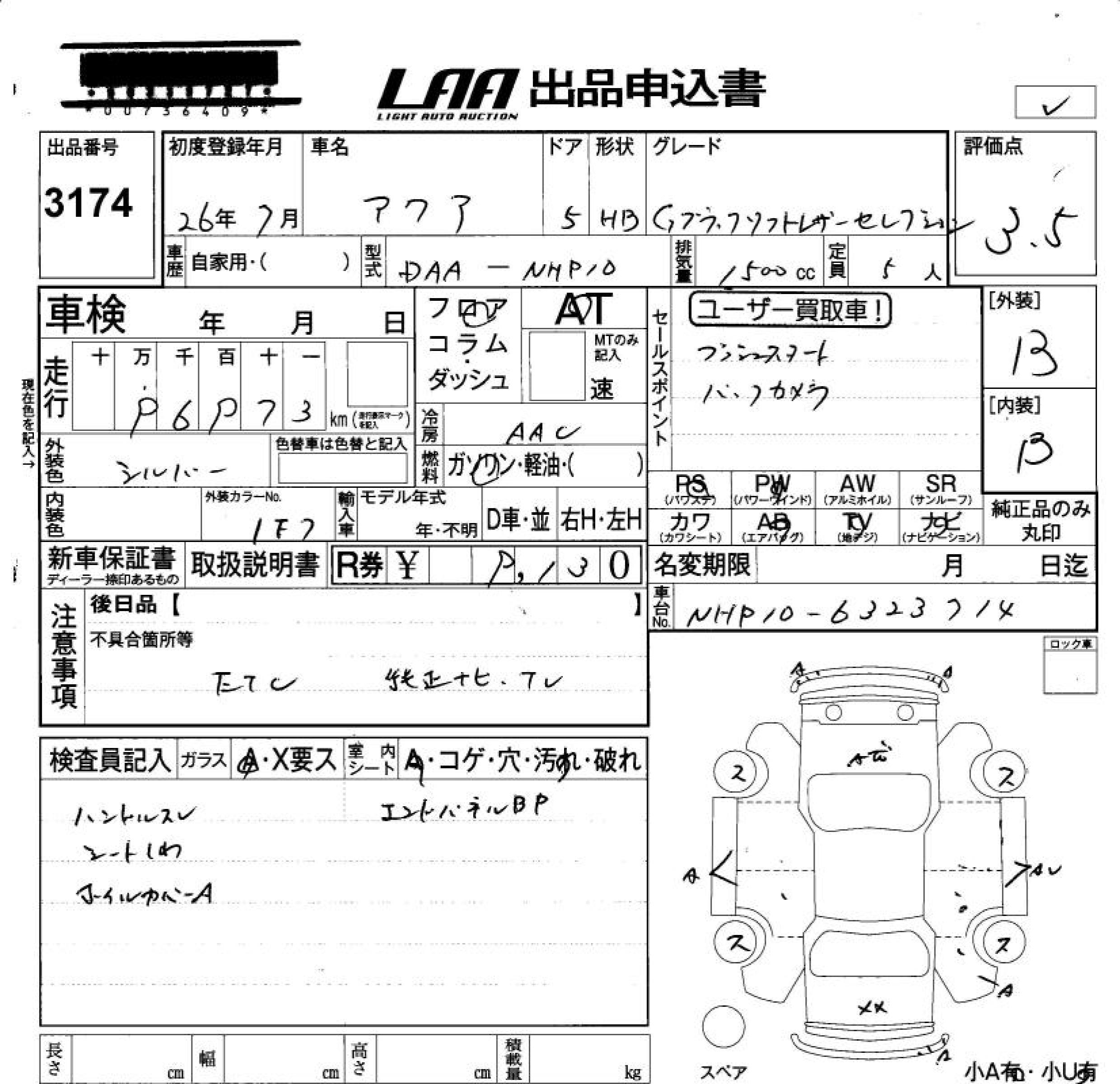 TOYOTA AQUA
