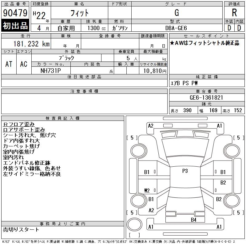 HONDA FIT