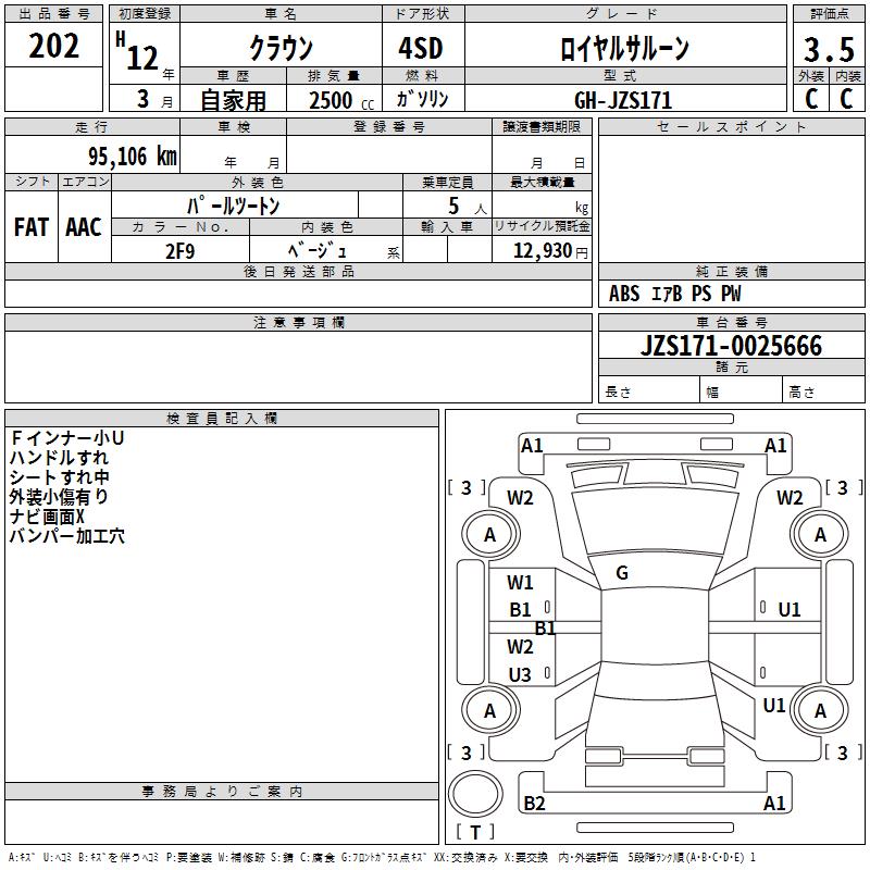 TOYOTA CROWN