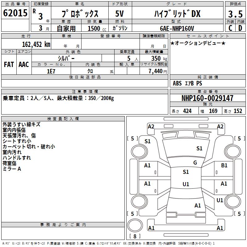 TOYOTA PROBOX