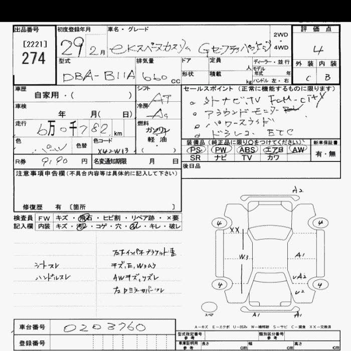 MITSUBISHI EK SPACE