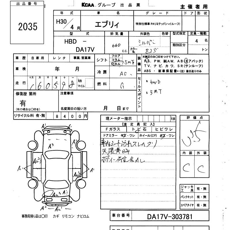 SUZUKI EVERY