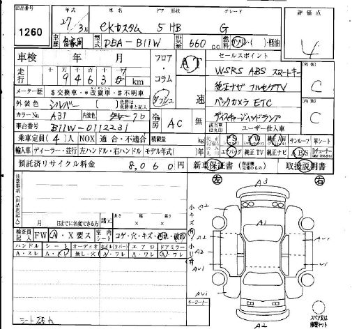 MITSUBISHI EK CUSTOM