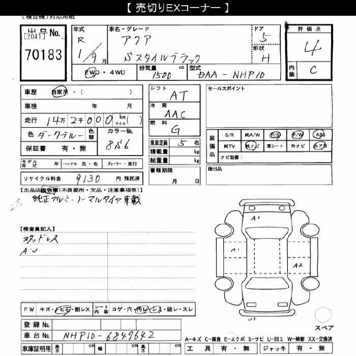 TOYOTA AQUA