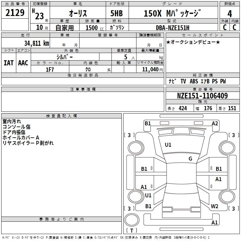 TOYOTA AURIS