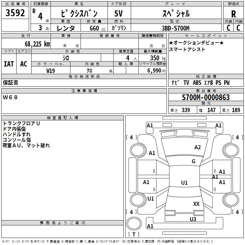 TOYOTA PIXIS VAN