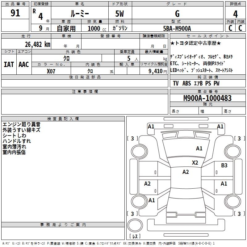 TOYOTA ROOMY