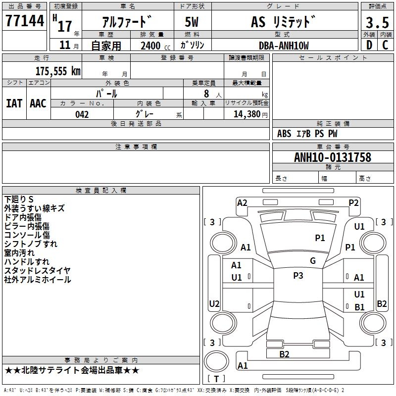 TOYOTA ALPHARD