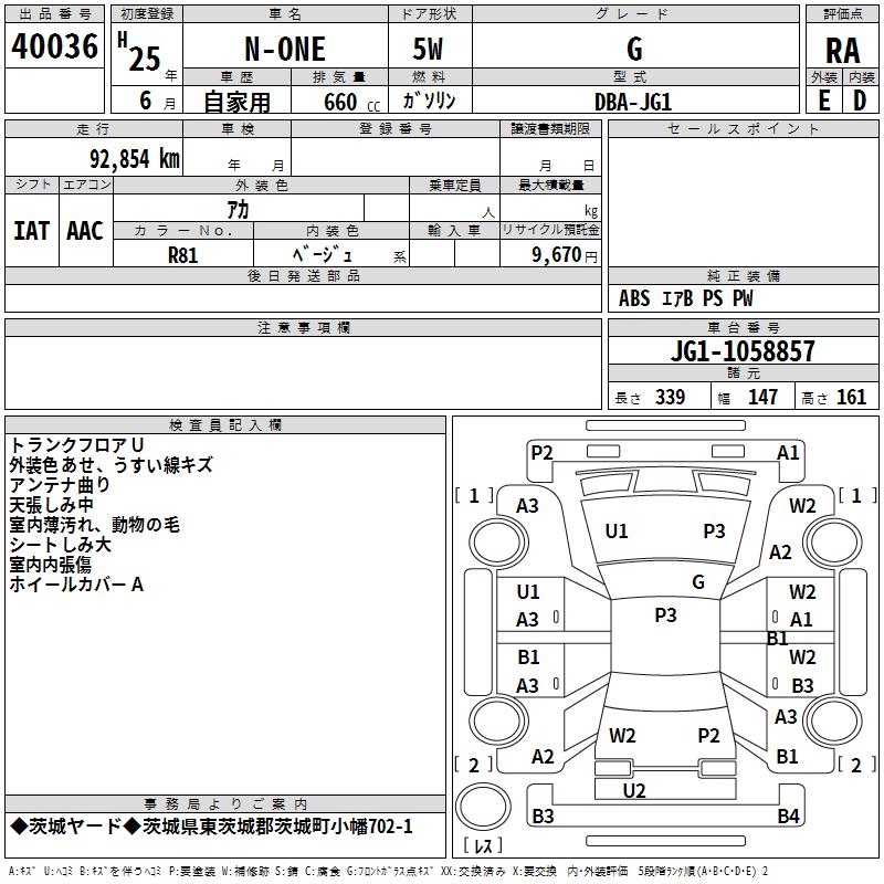 HONDA N-ONE