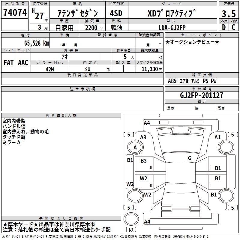 MAZDA ATENZA