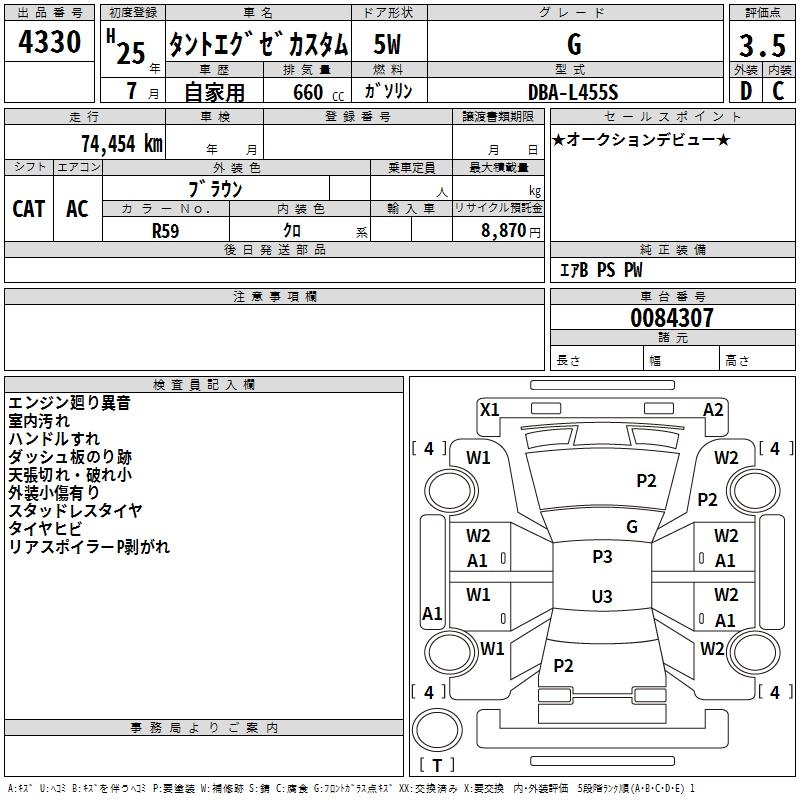 DAIHATSU TANTO EXE