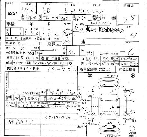 TOYOTA BB