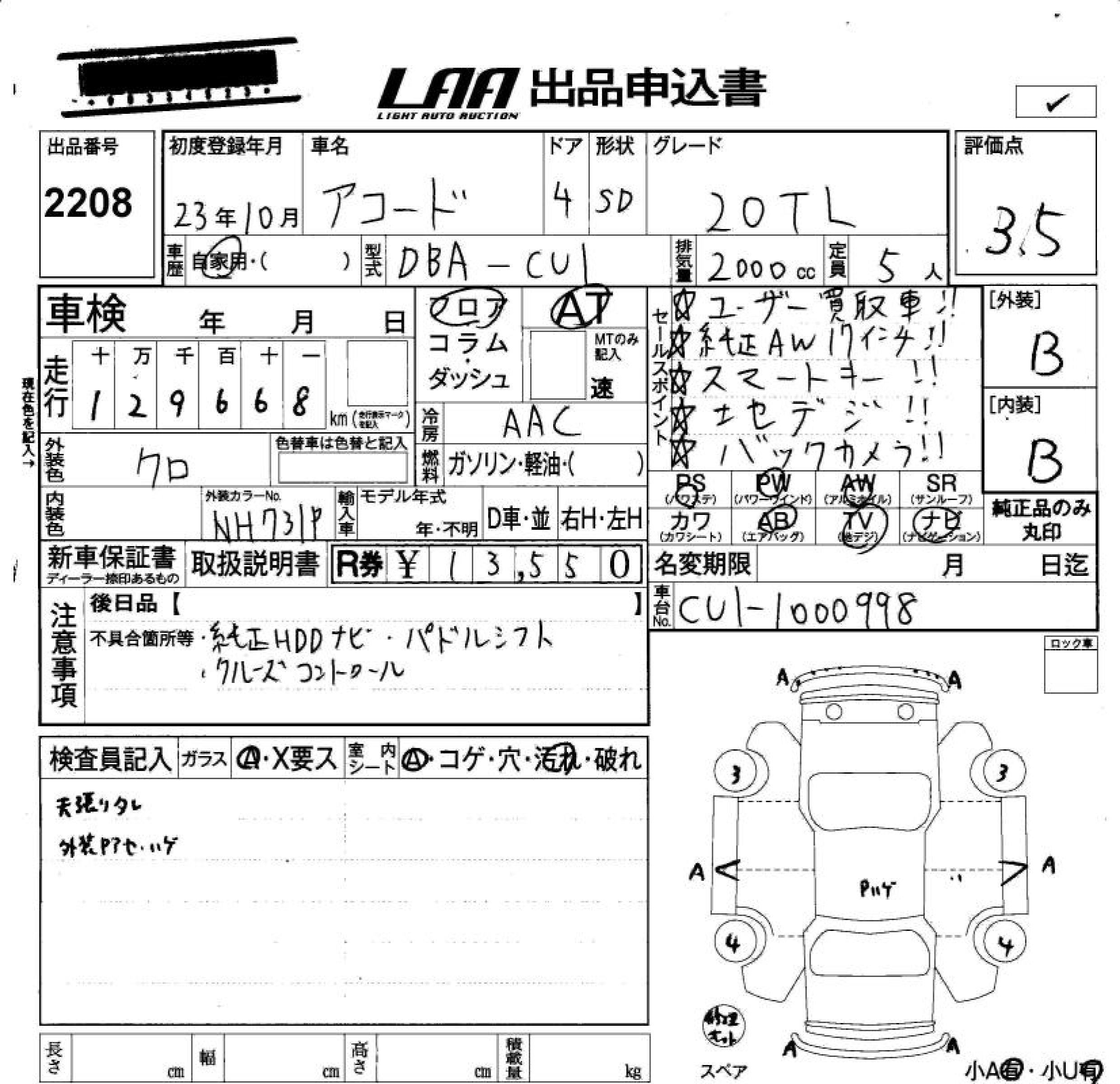 HONDA ACCORD