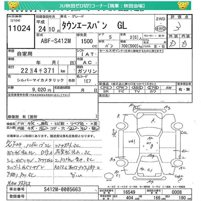 TOYOTA LITE ACE