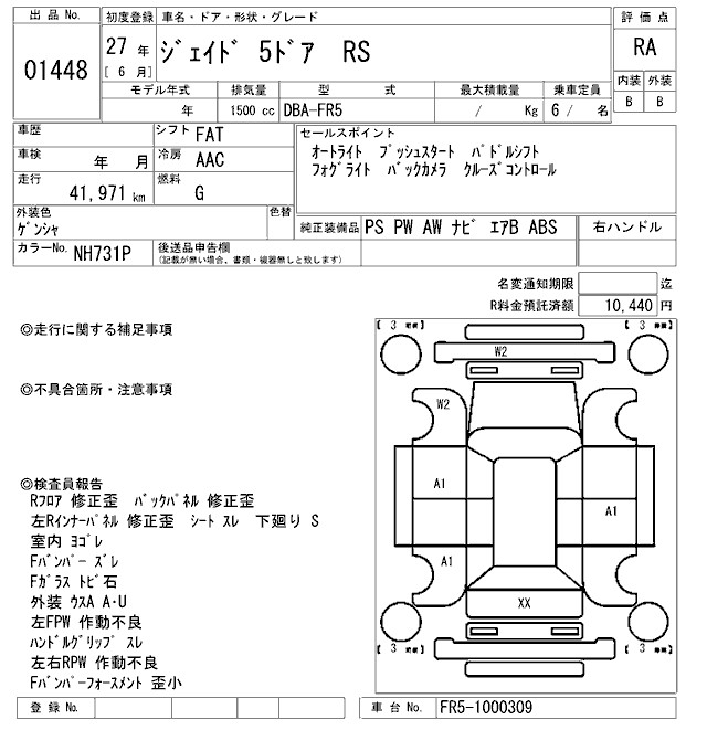 HONDA JADE