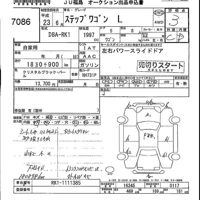 HONDA STEPWGN