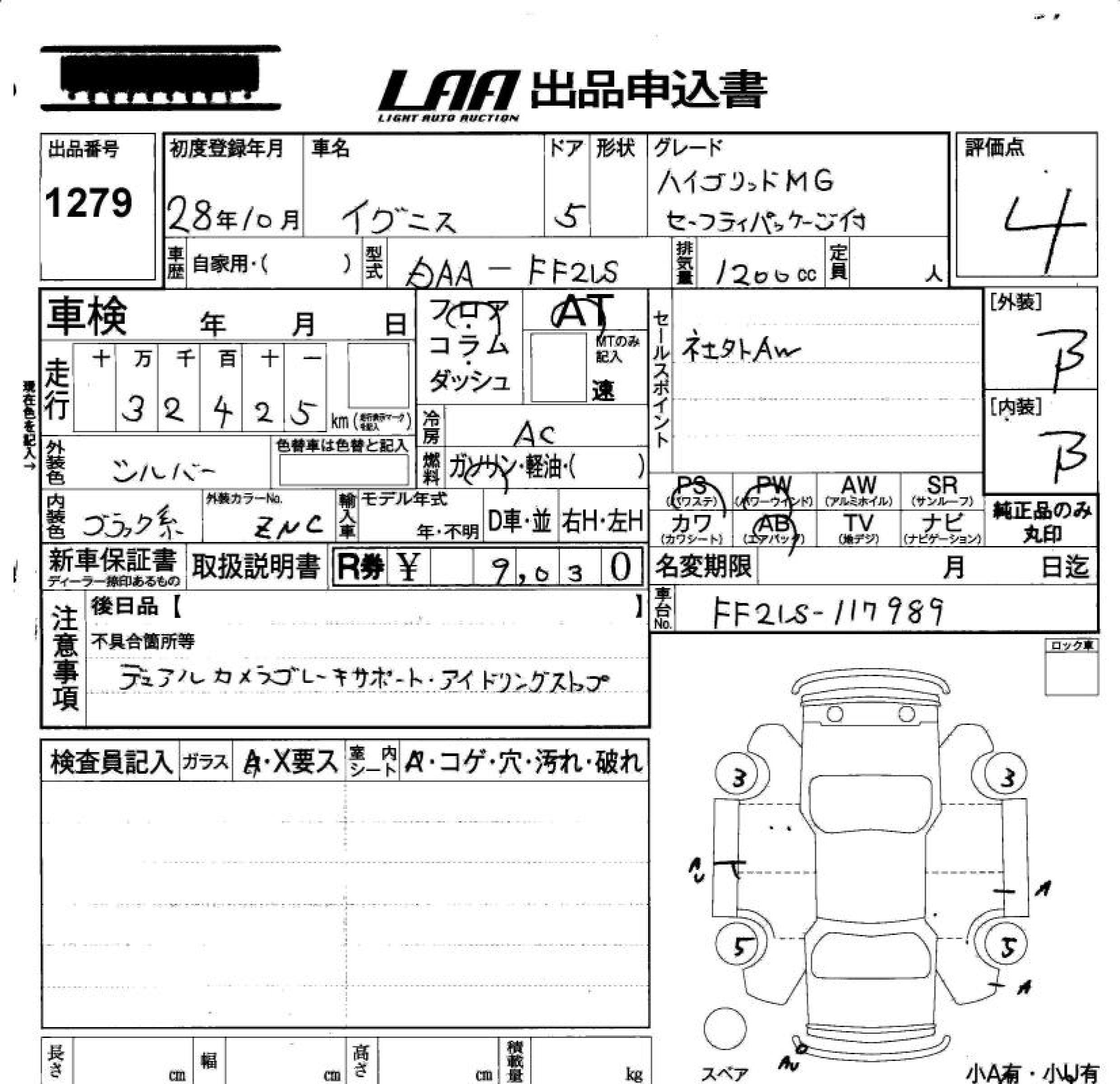 SUZUKI IGNIS