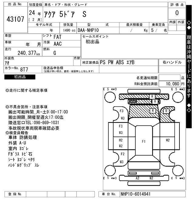 TOYOTA AQUA