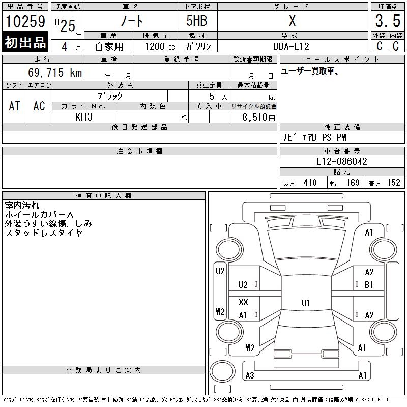 NISSAN NOTE
