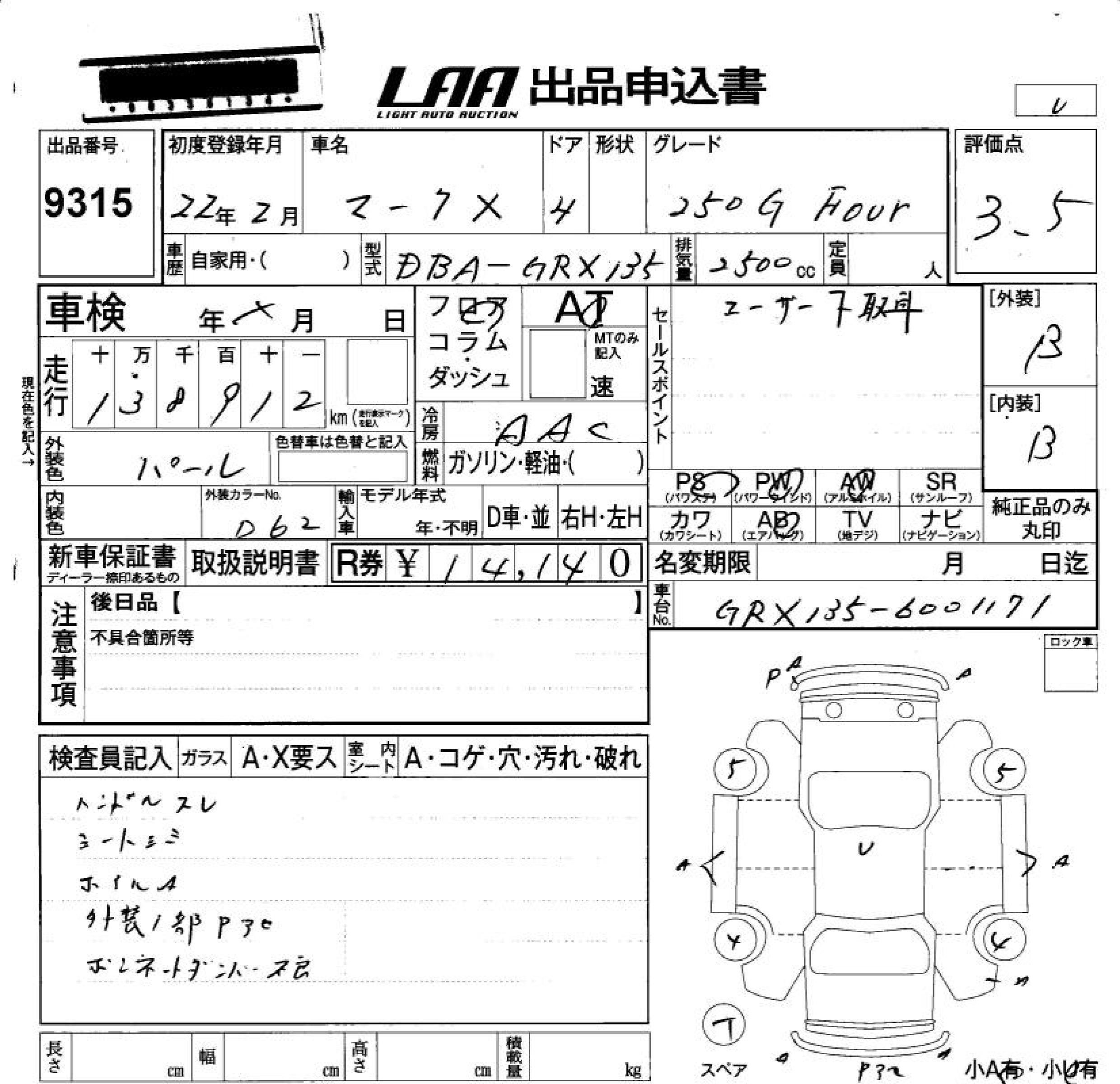 TOYOTA MARK X
