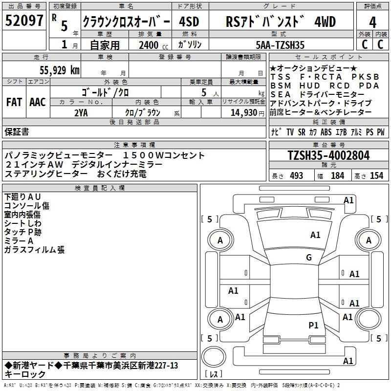 TOYOTA CROWN