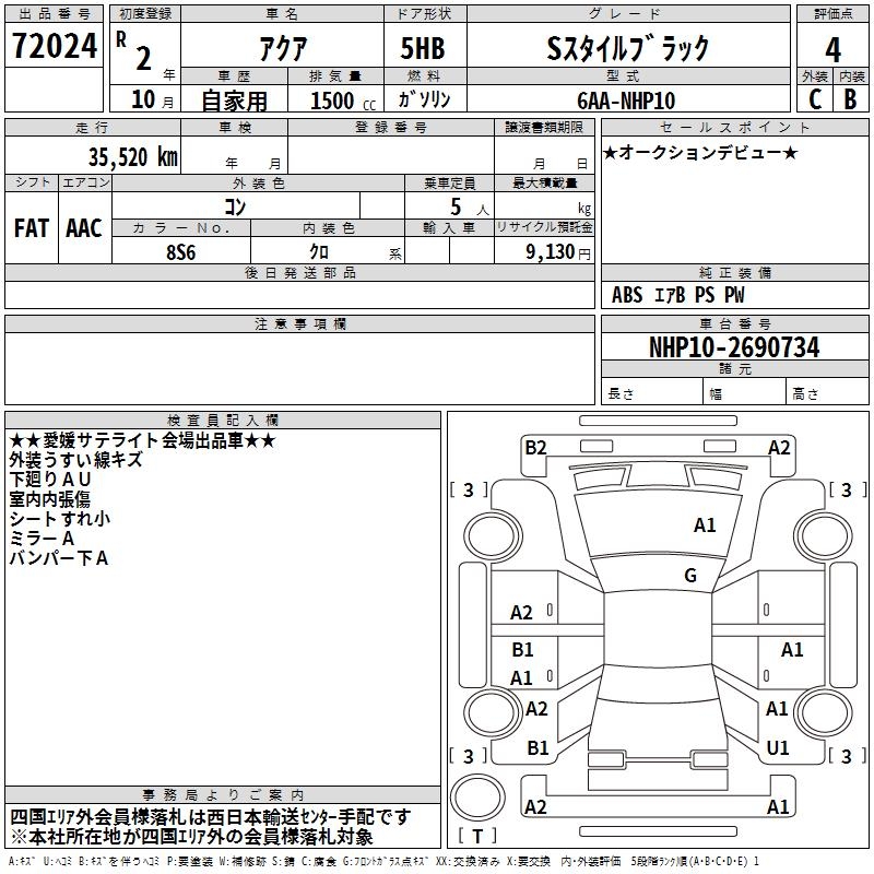 TOYOTA AQUA