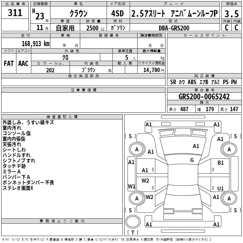 TOYOTA CROWN