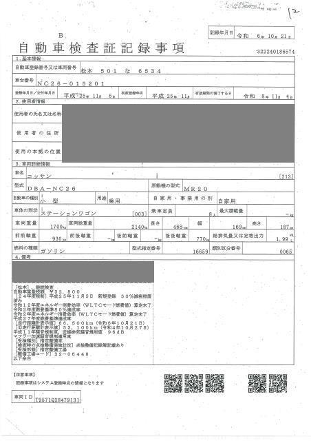 NISSAN SERENA